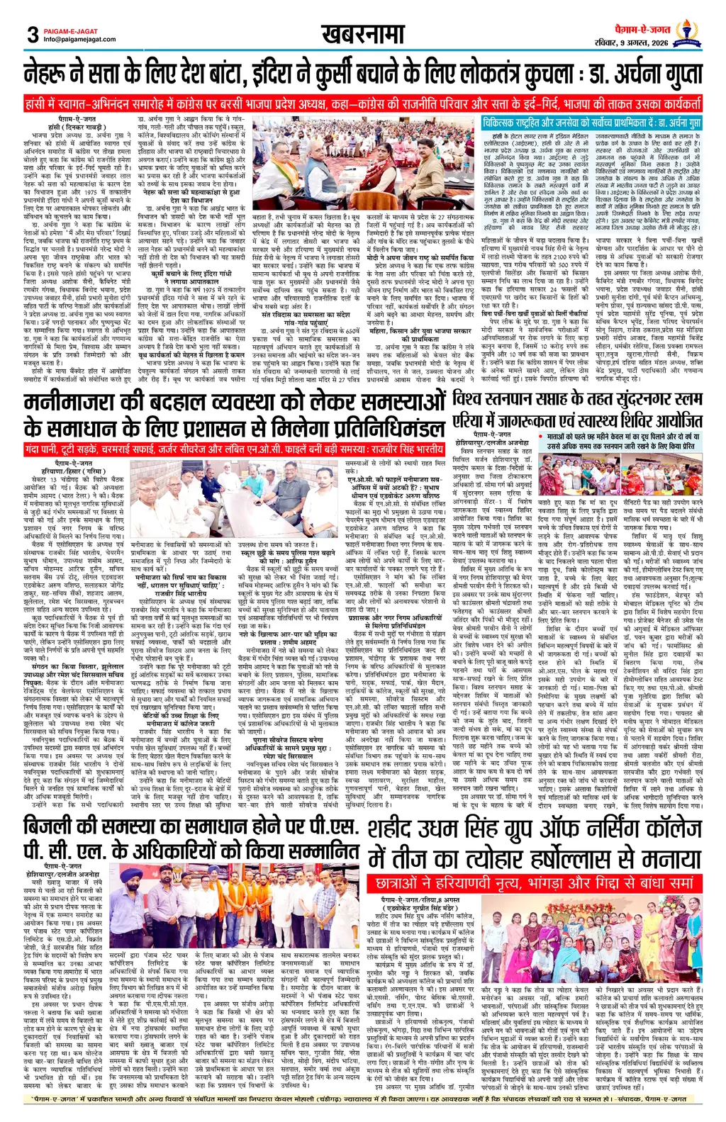 Page 3